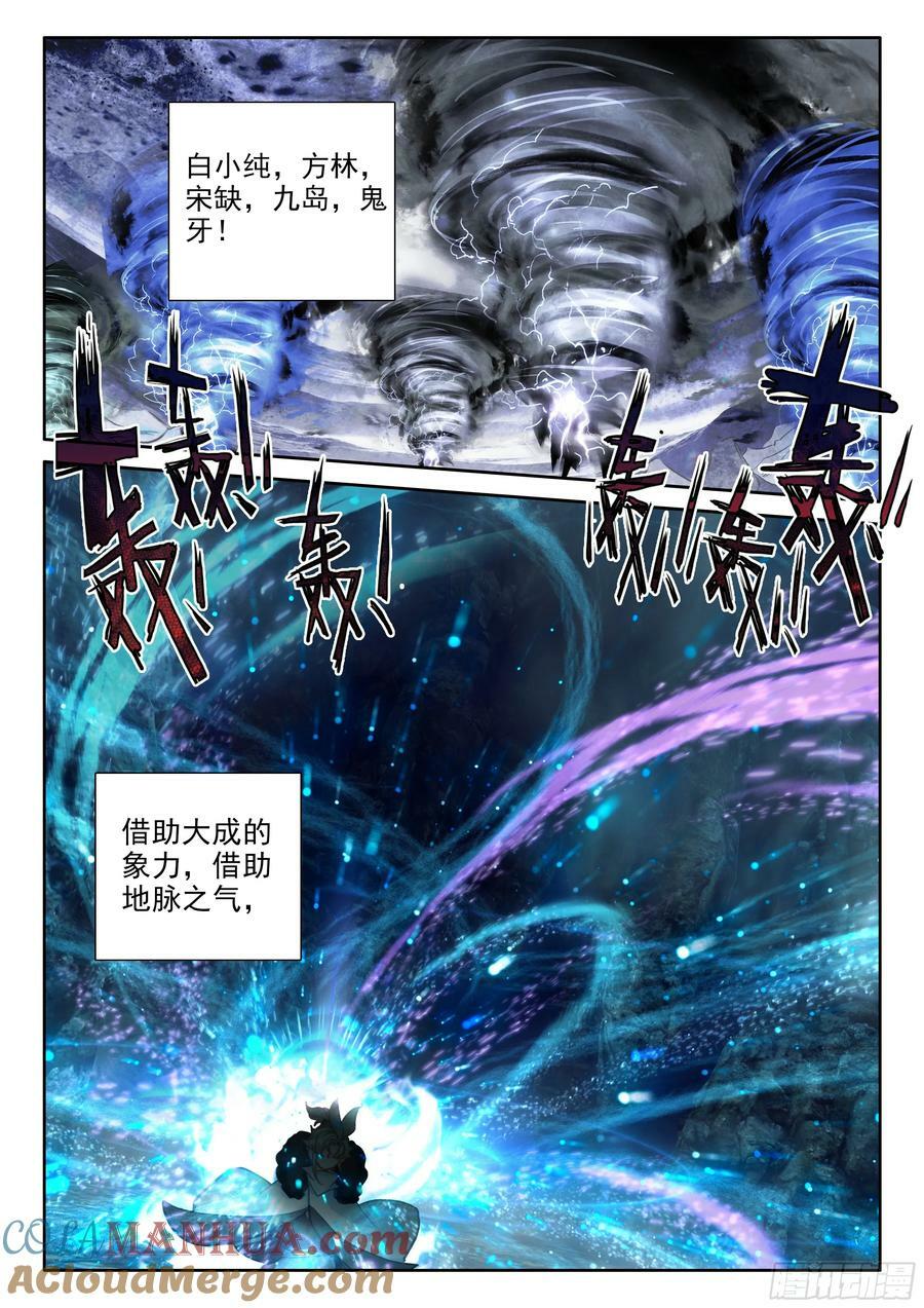 89 突破桎梏（上）8