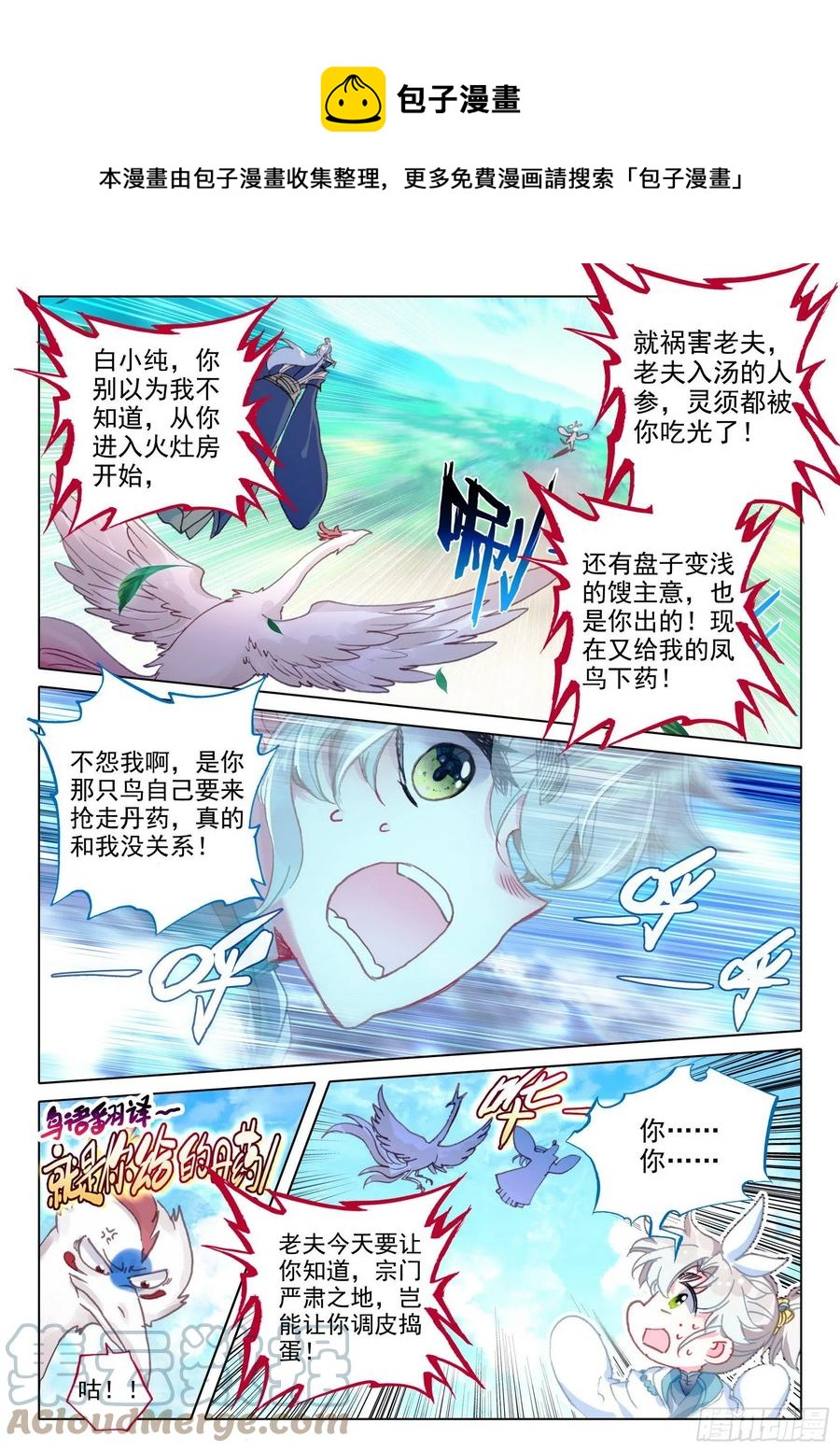 47 我冤枉啊！（下）3