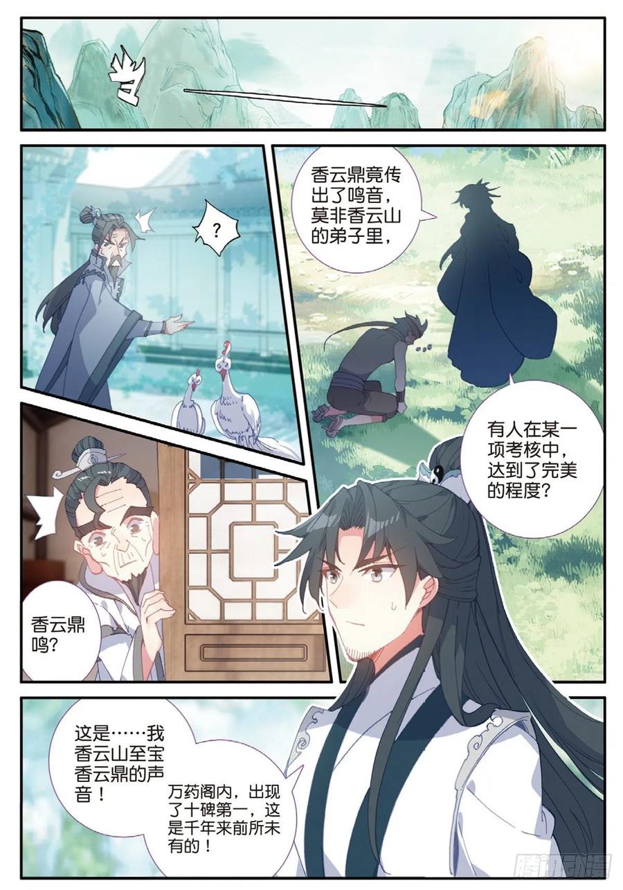28 十碑（下）5