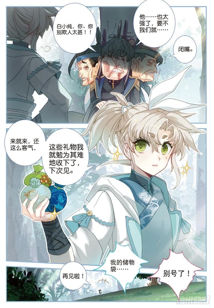 30 药徒之路（上）1