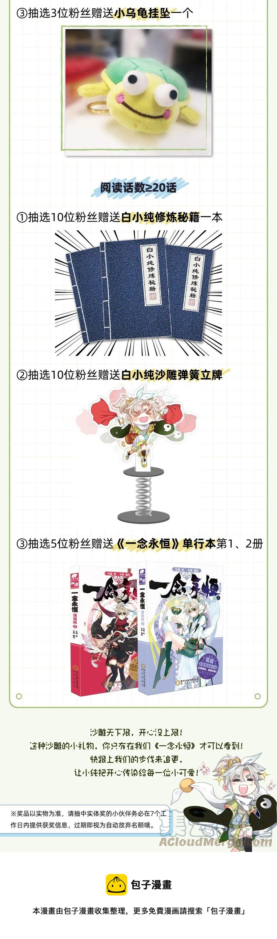 49 他们是在说我么（上）13