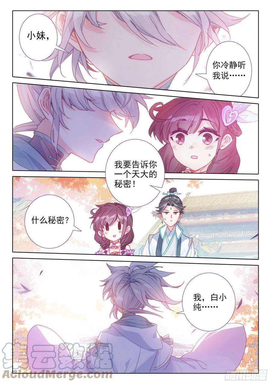 50 我是小乌龟！（上）9