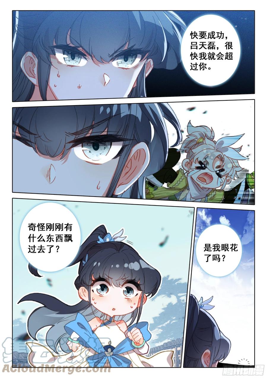 53 难以置信的爆发（下）2