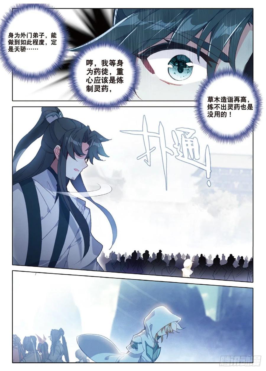 28 十碑（下）7