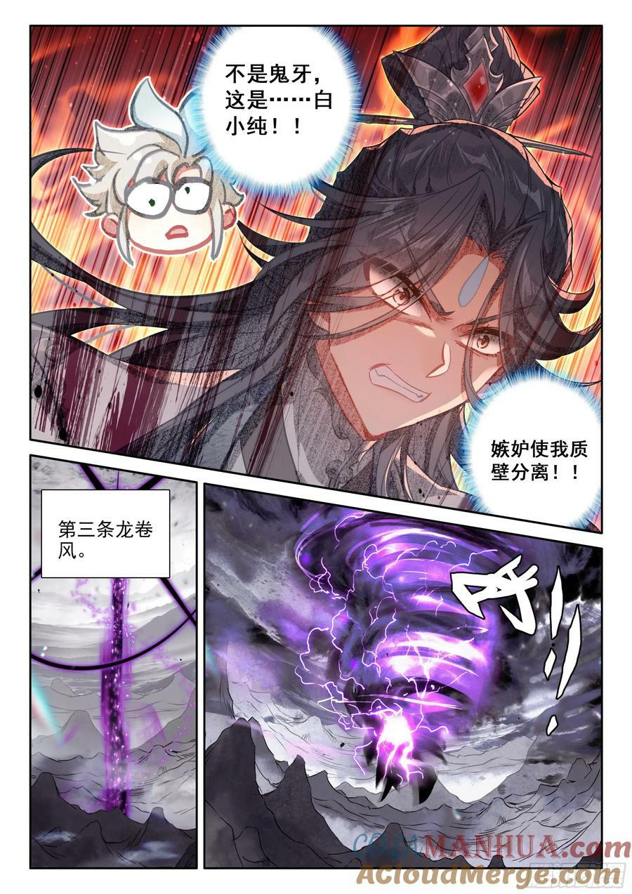 88 大道争锋（下）9