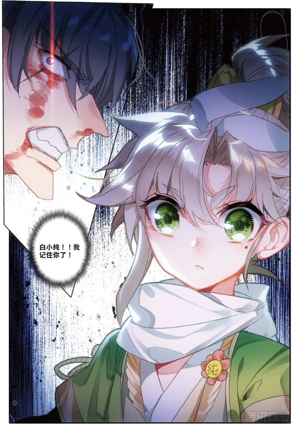 11 冲突（下）5