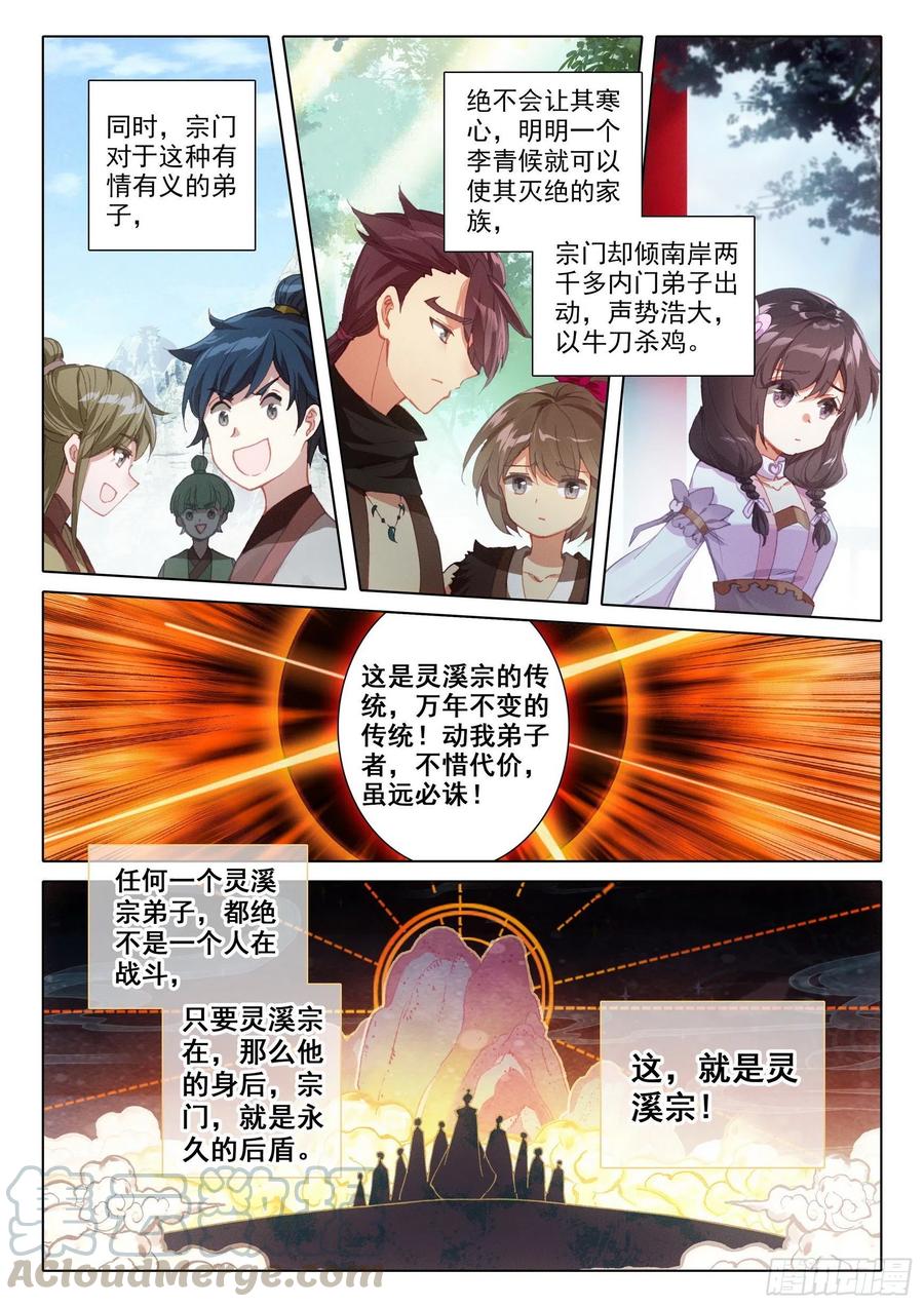 42 精神与葬礼（上）9