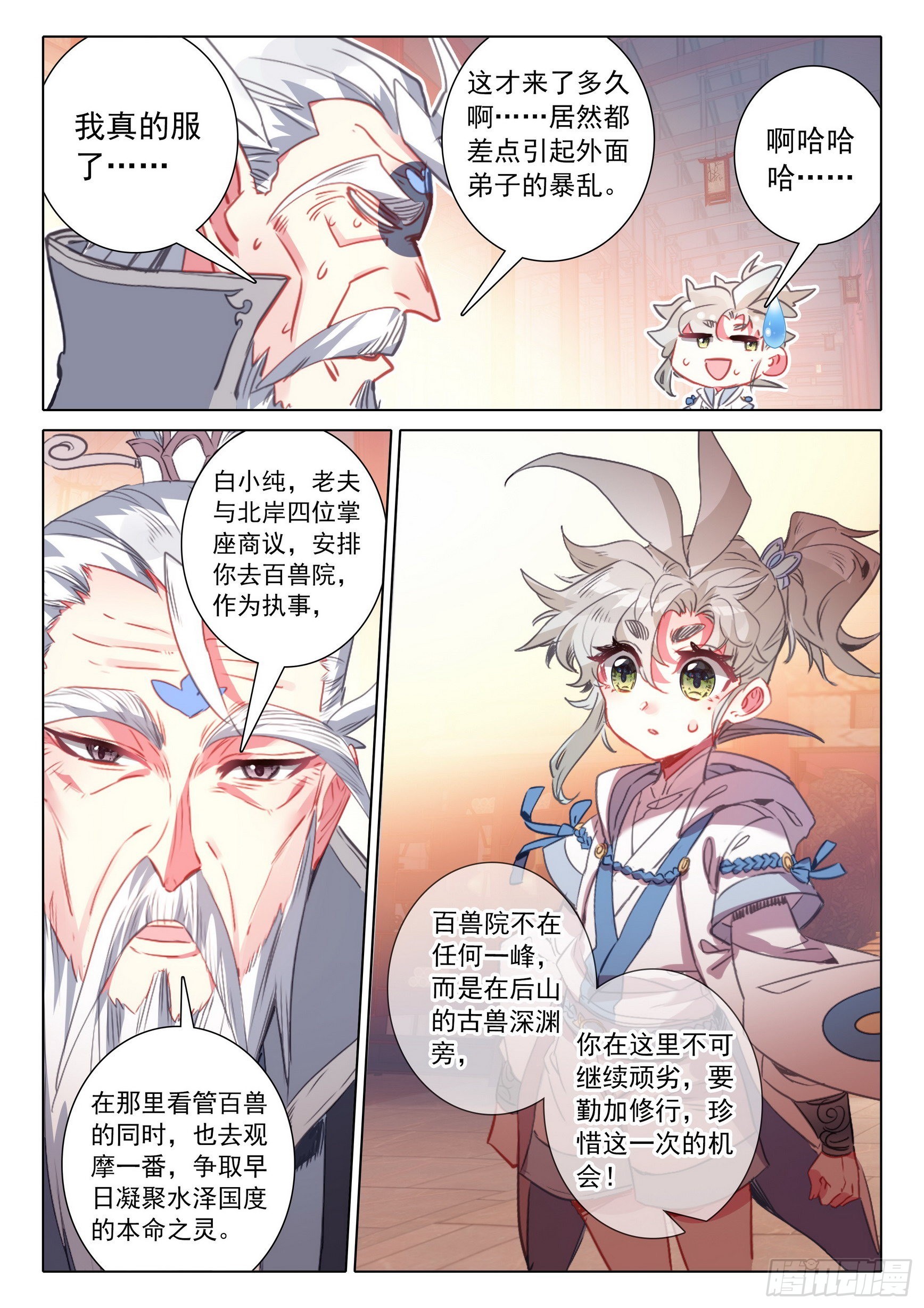 69 北岸（下）6