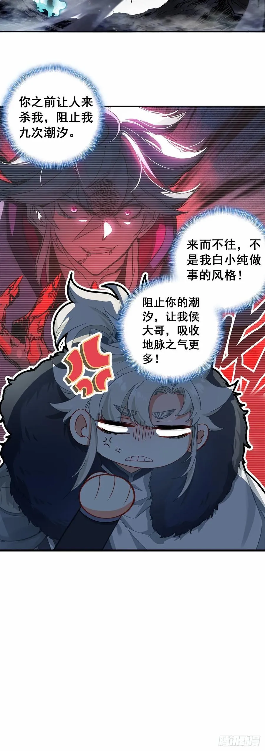 战宋缺9