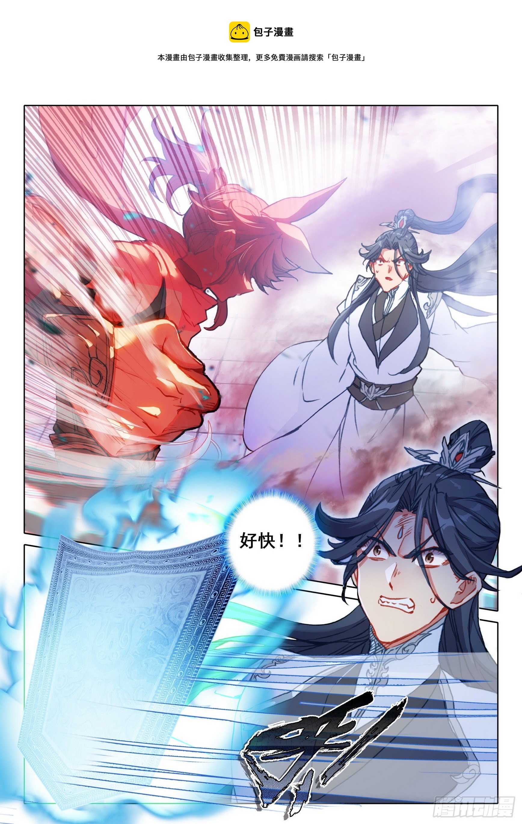 60 凡人vs天骄？（上）3