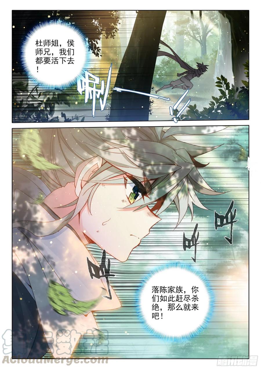 38 主动诱敌（上）10