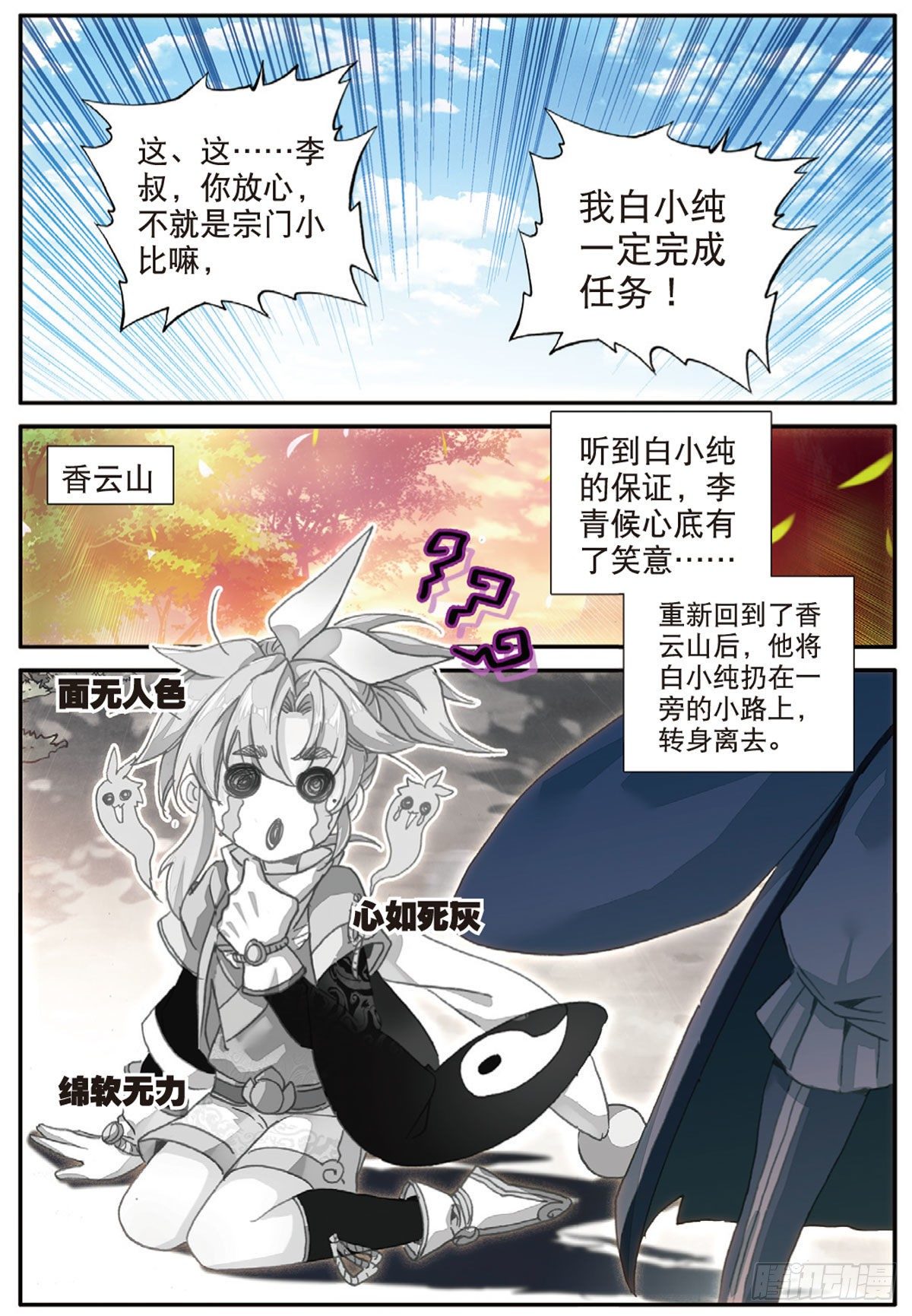 20 以毒攻毒（下）10