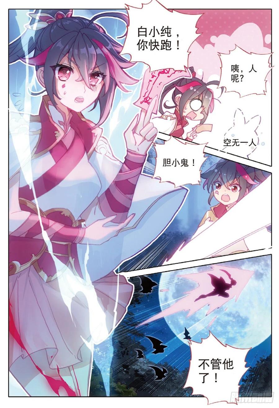 32 这个世界（下）5