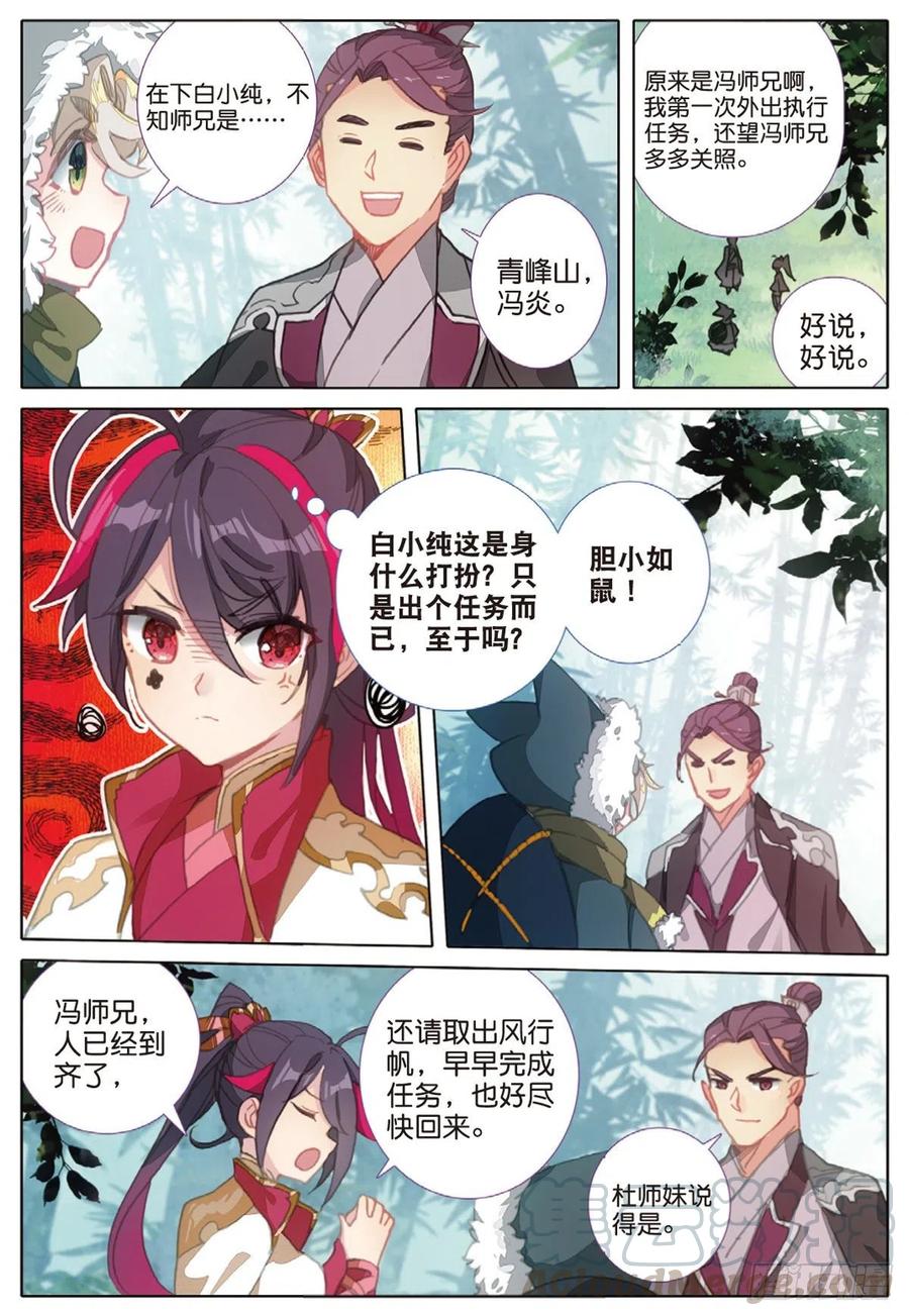 32 这个世界（上）8