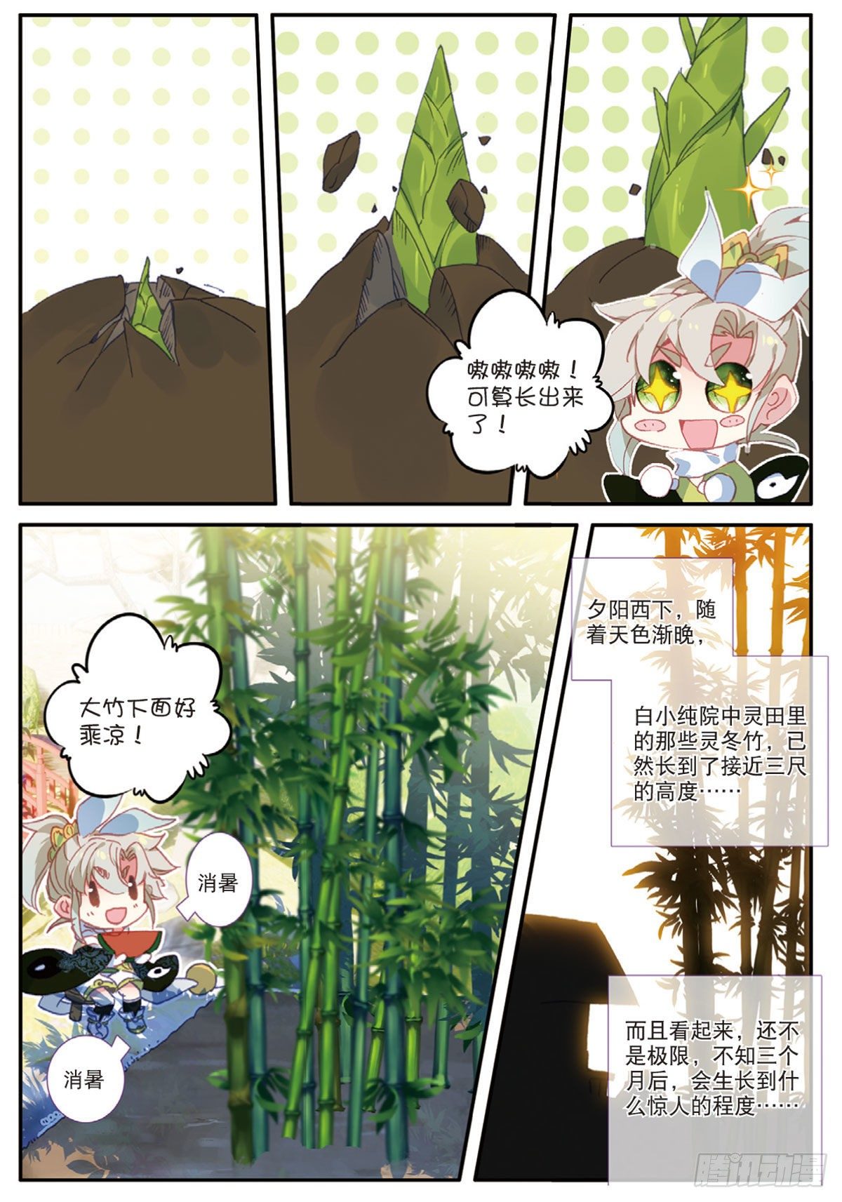 15 学霸的诞生（下）2