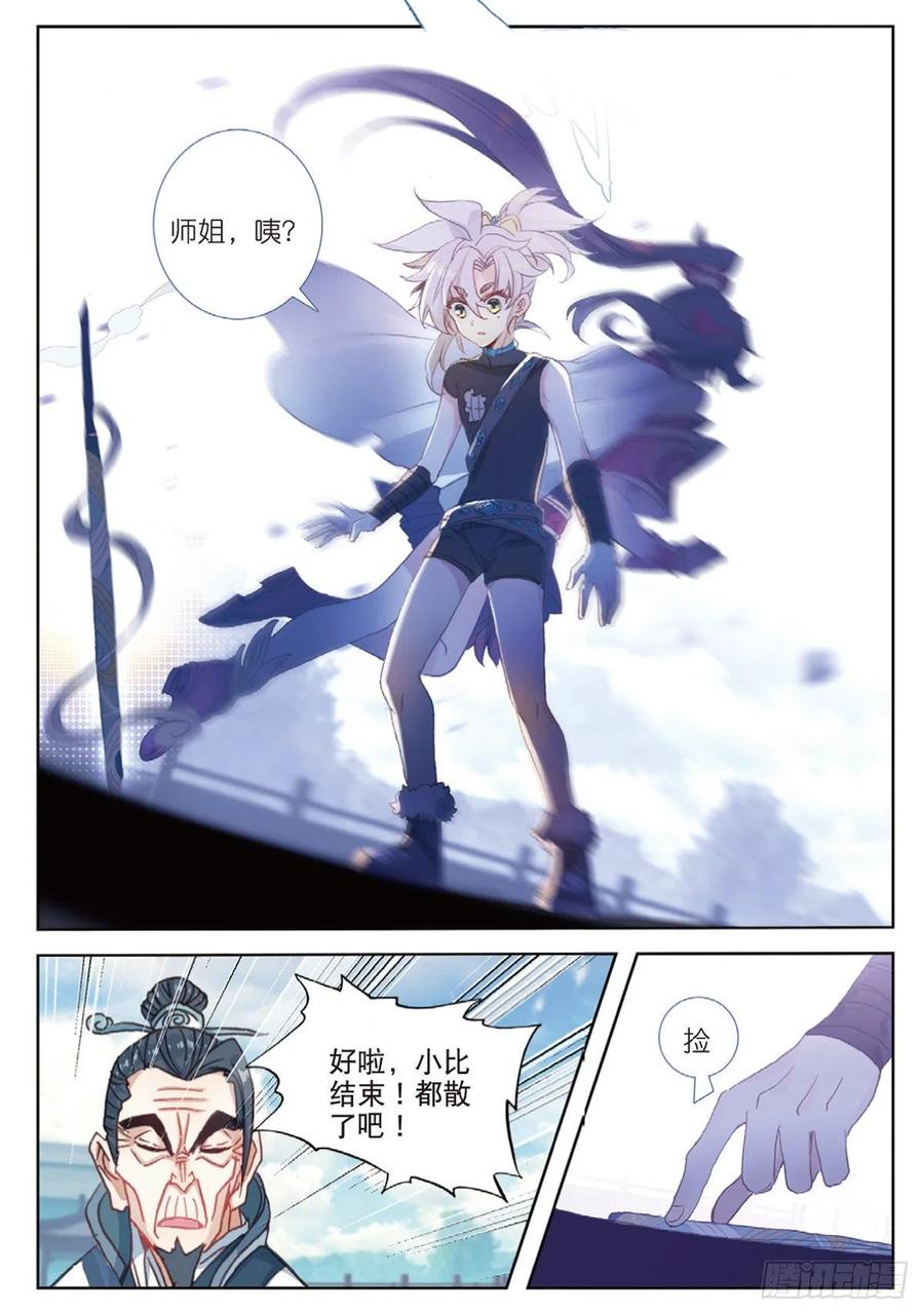 27 草木对决（上）5