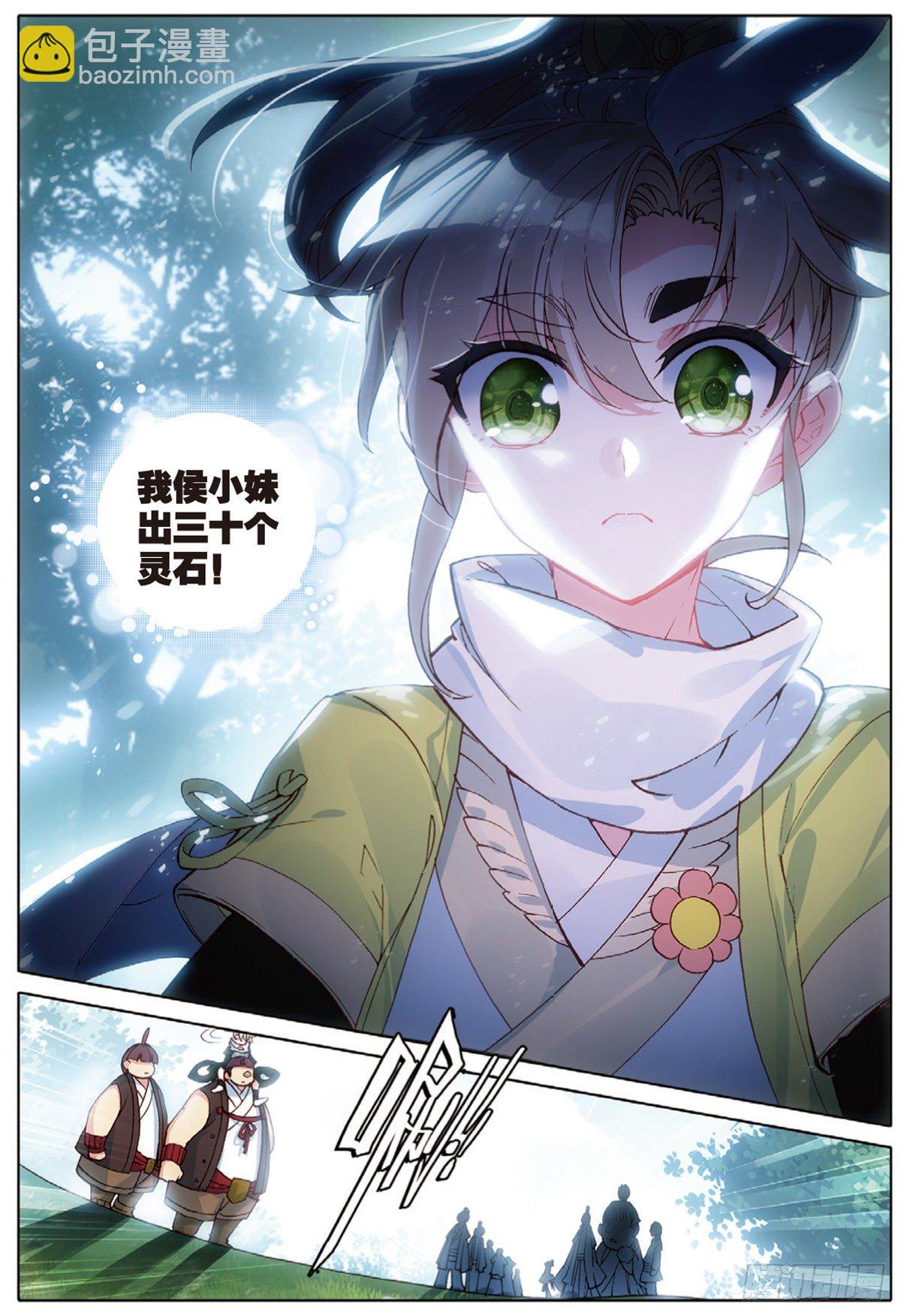 9 试炼之路（下）10