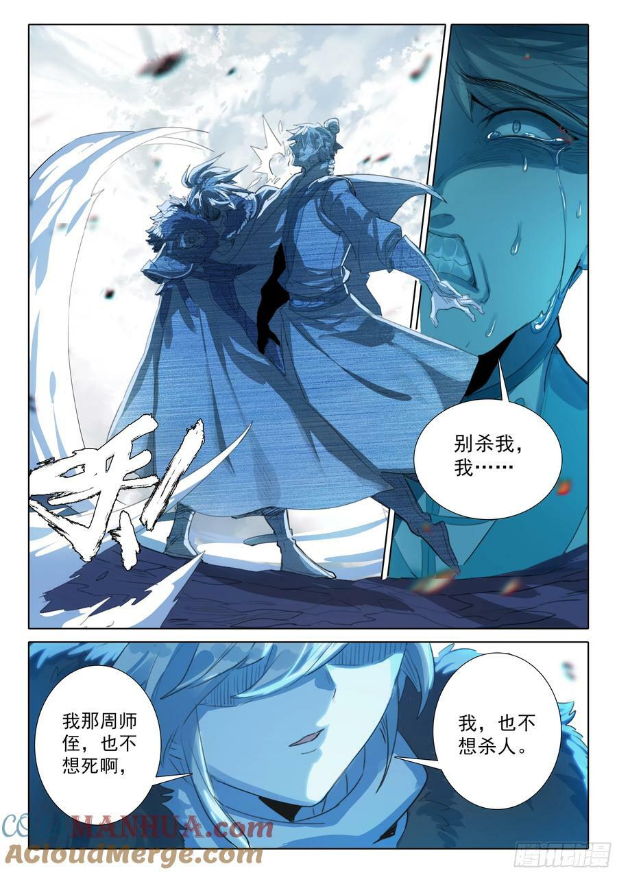 84 必诛（上）9