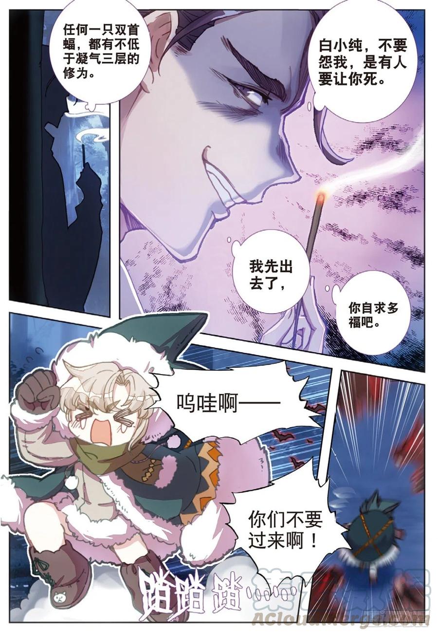 32 这个世界（下）6