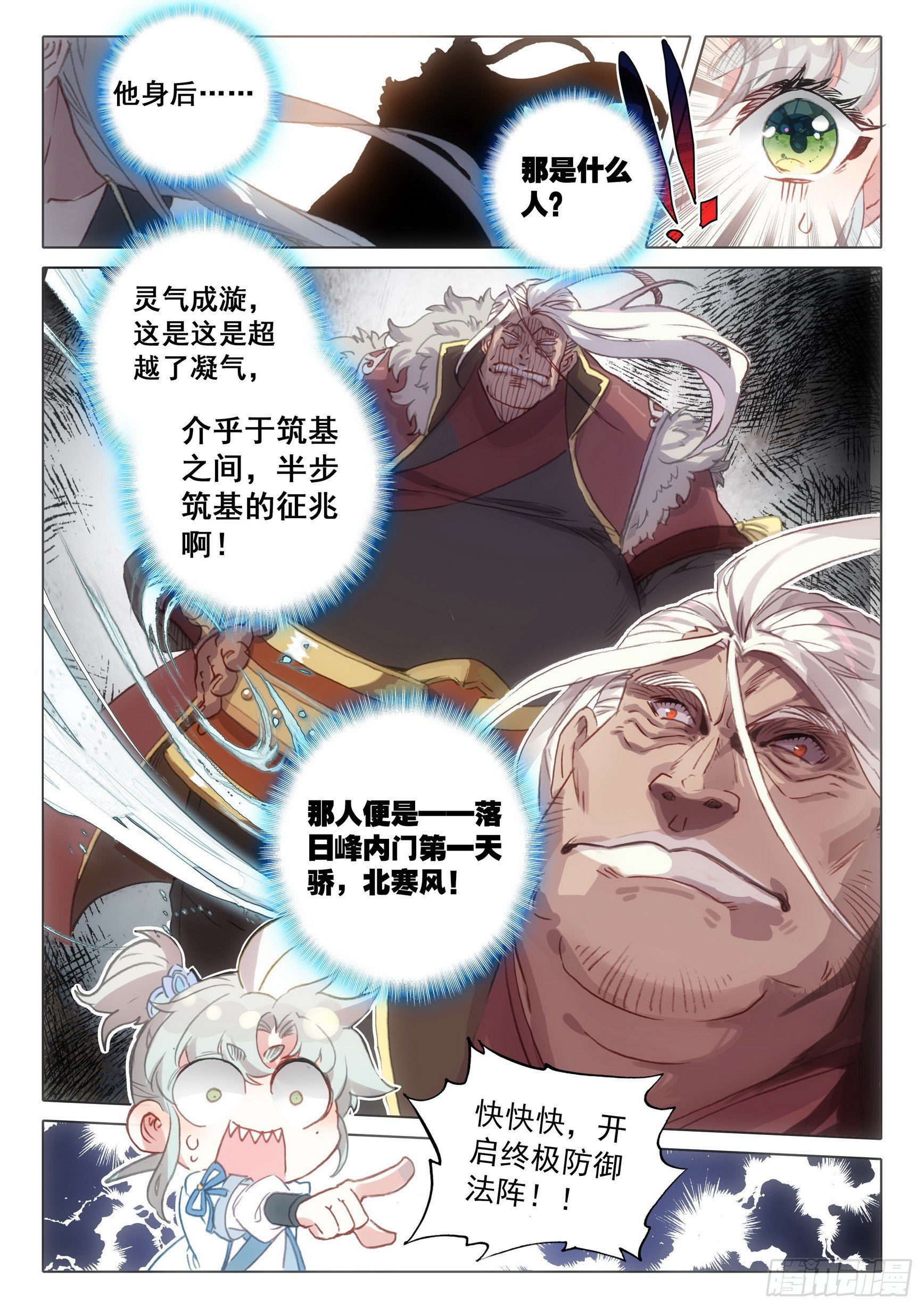63 好事盈门（上）11
