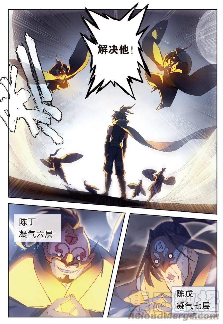 36 围猎（上）4