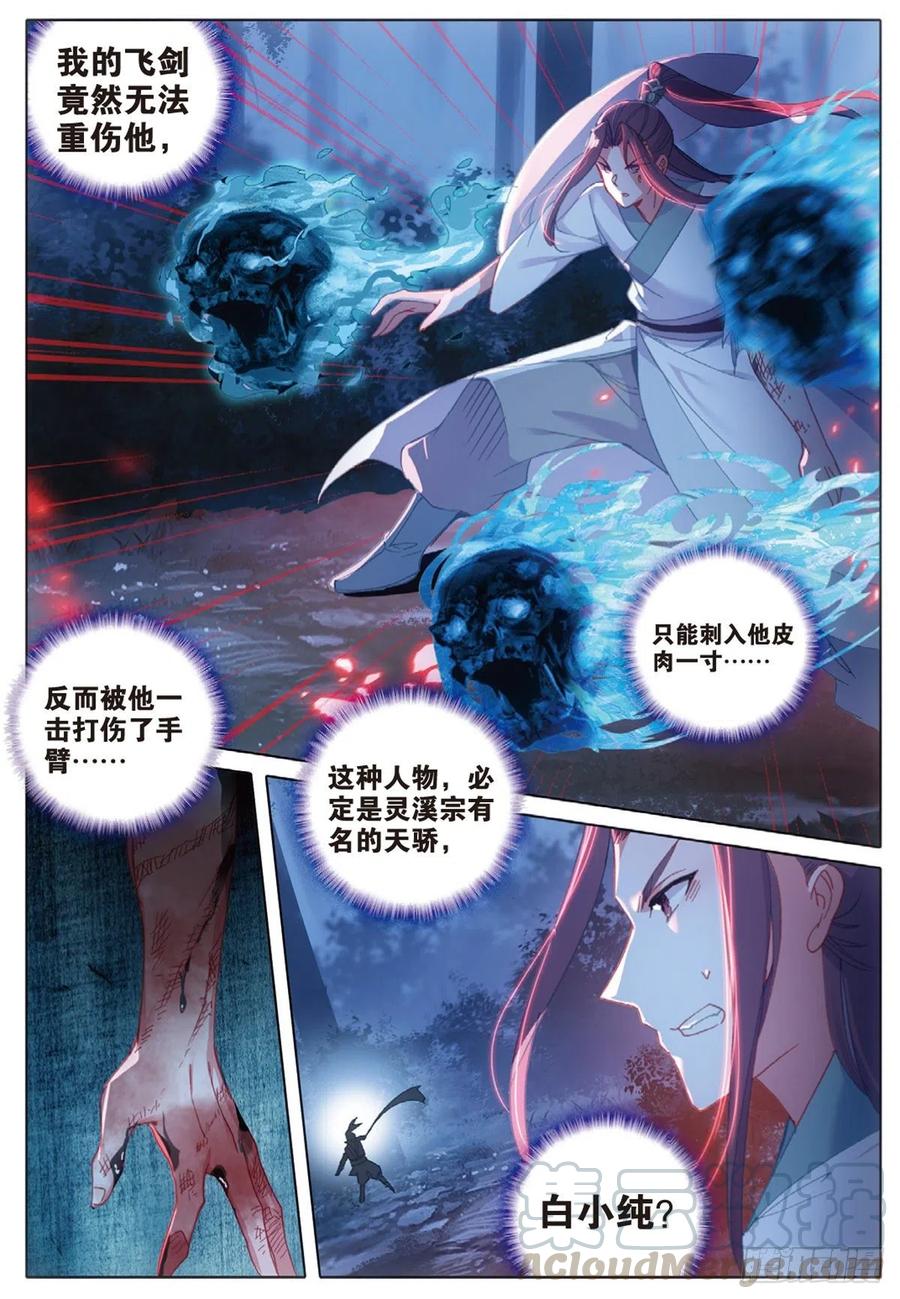 37 恶战（上）2
