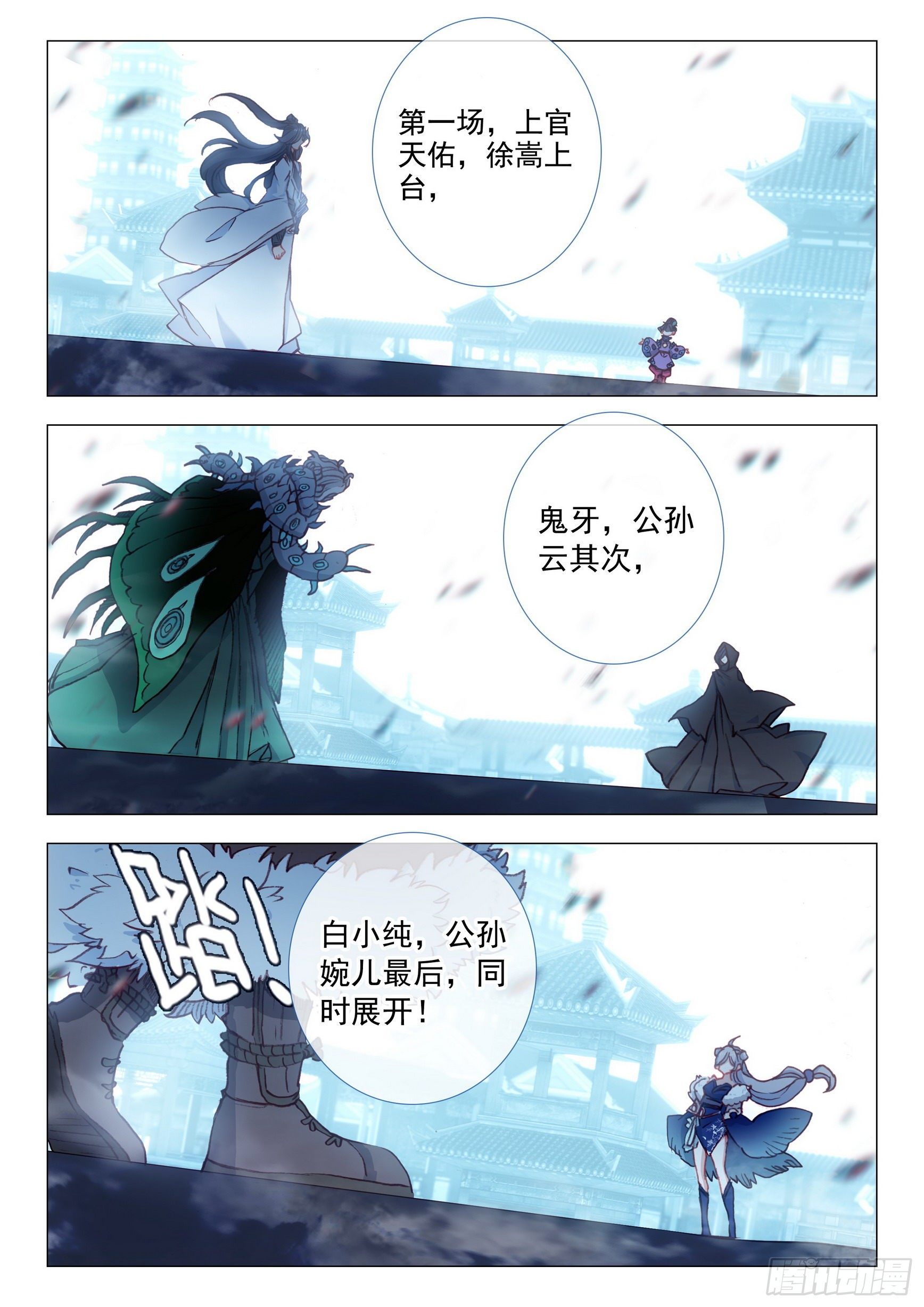 58 公孙婉儿（上）8
