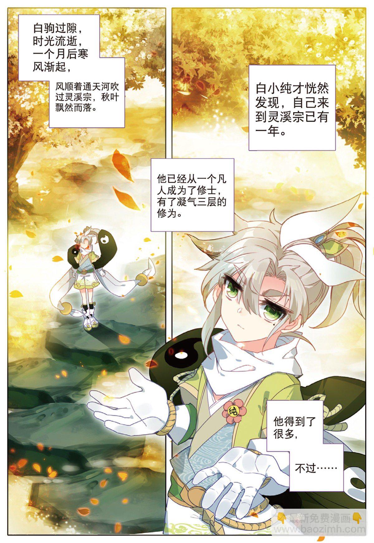 8 天之骄子（上）11