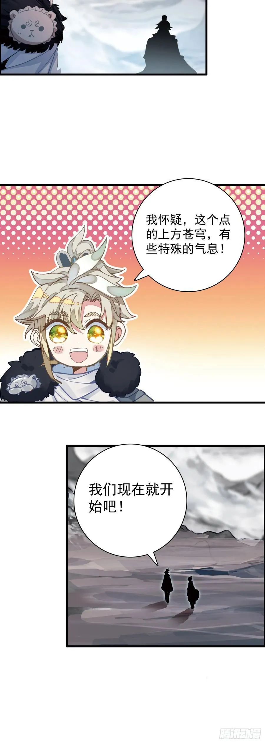 98 宋缺逃脱13