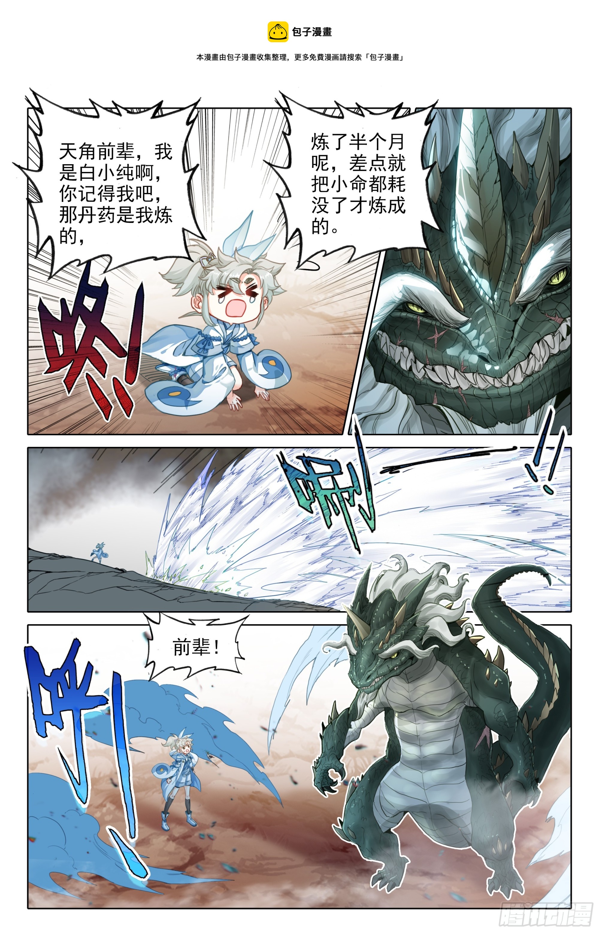 78 爷青回（下）0