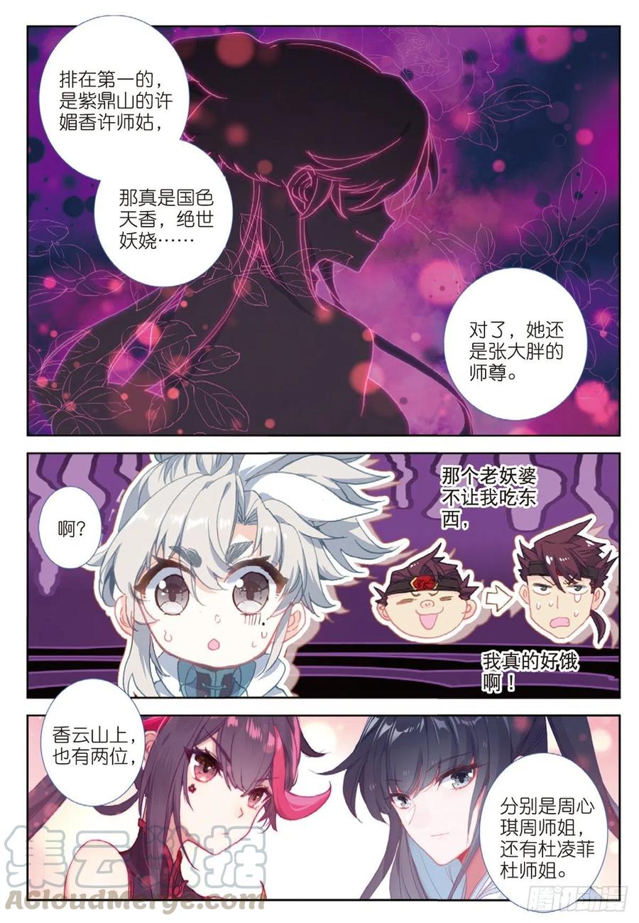 27 草木对决（下）4
