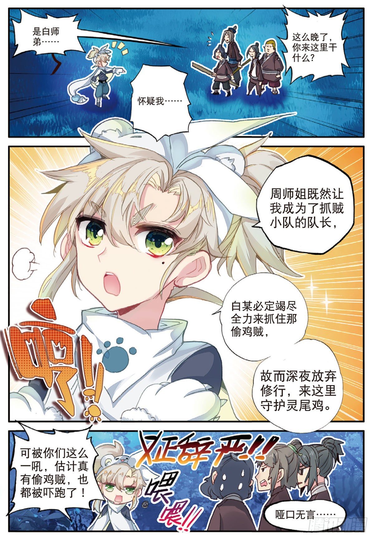 19 重逢（上）2