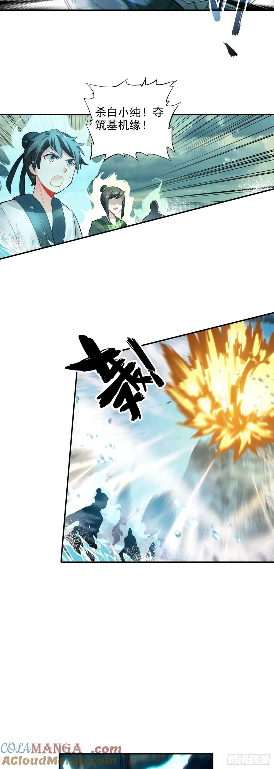 91 要杀我？！10