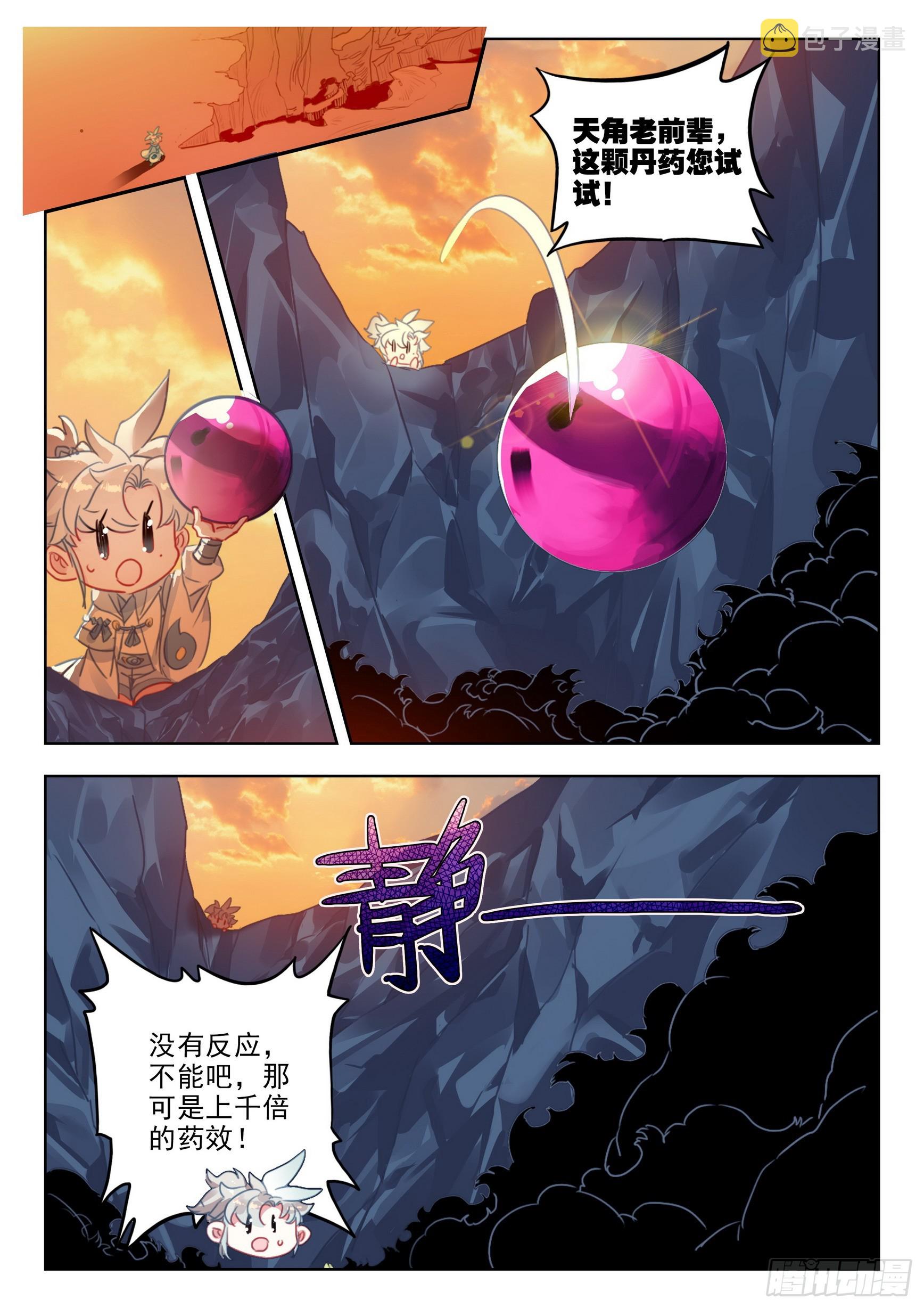 78 爷青回（上）8