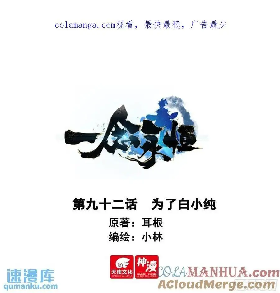 为了白小纯0