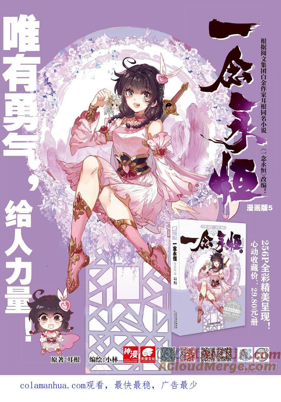 84 必诛（上）12