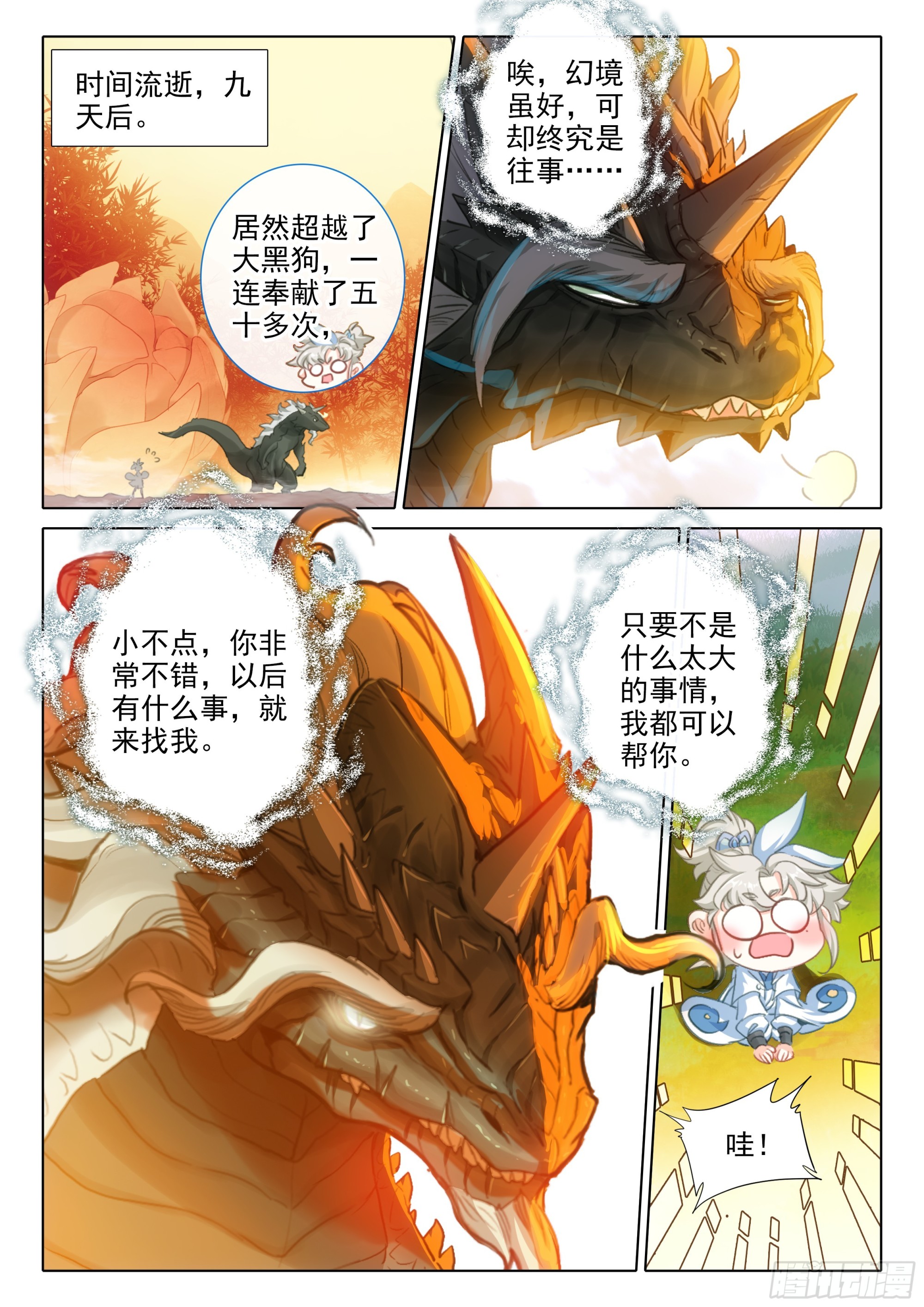 78 爷青回（下）2