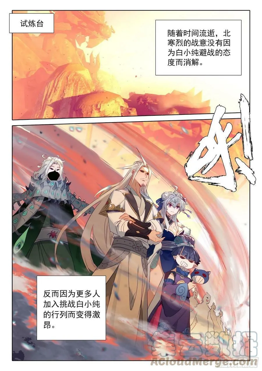 72 应战（上）1