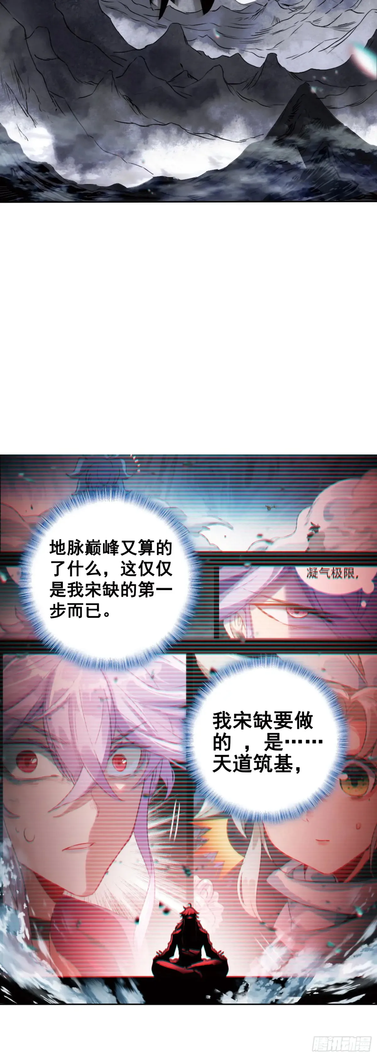 重创宋缺2