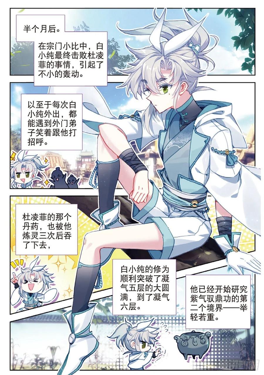 27 草木对决（上）9
