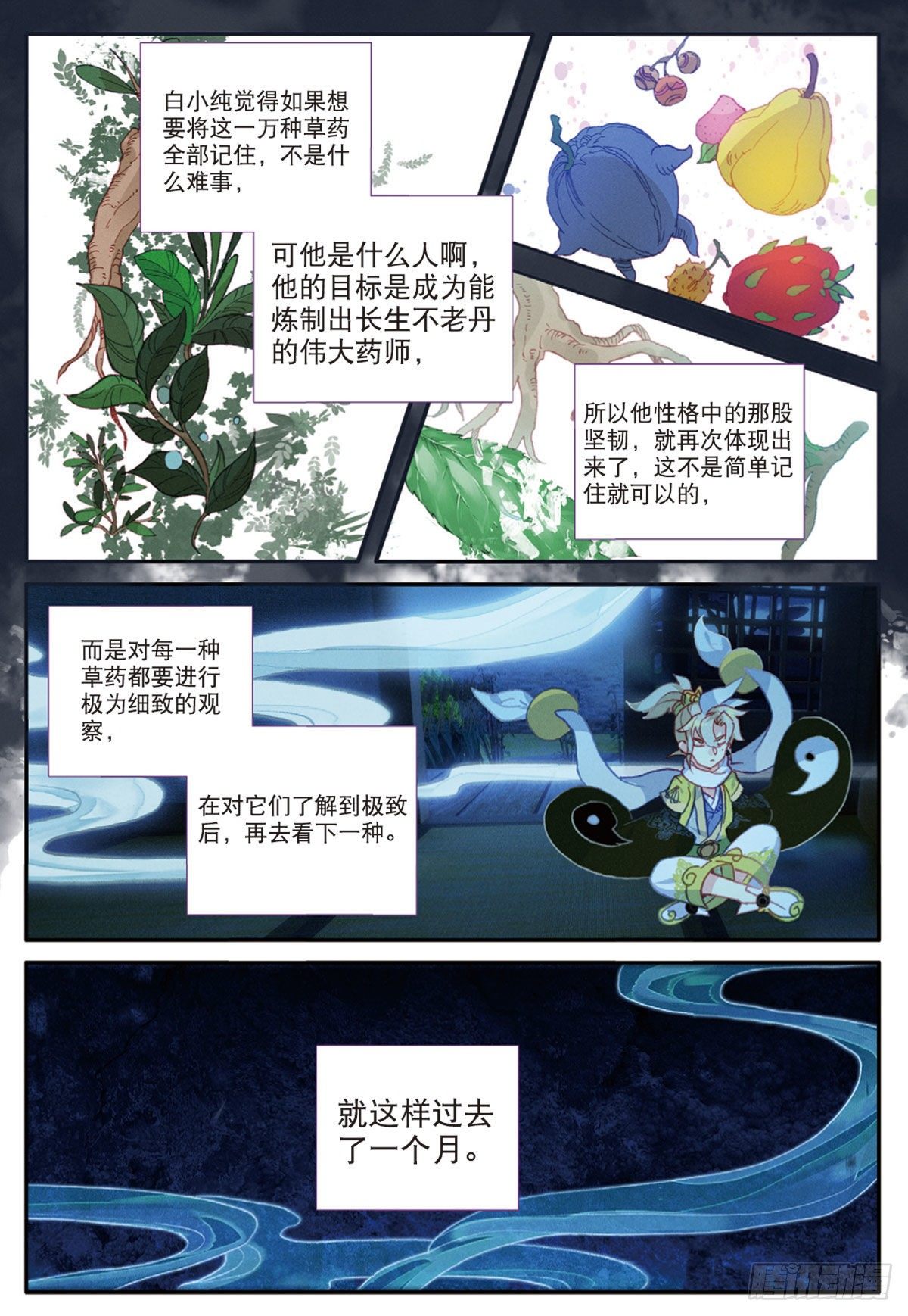 15 学霸的诞生（上）11