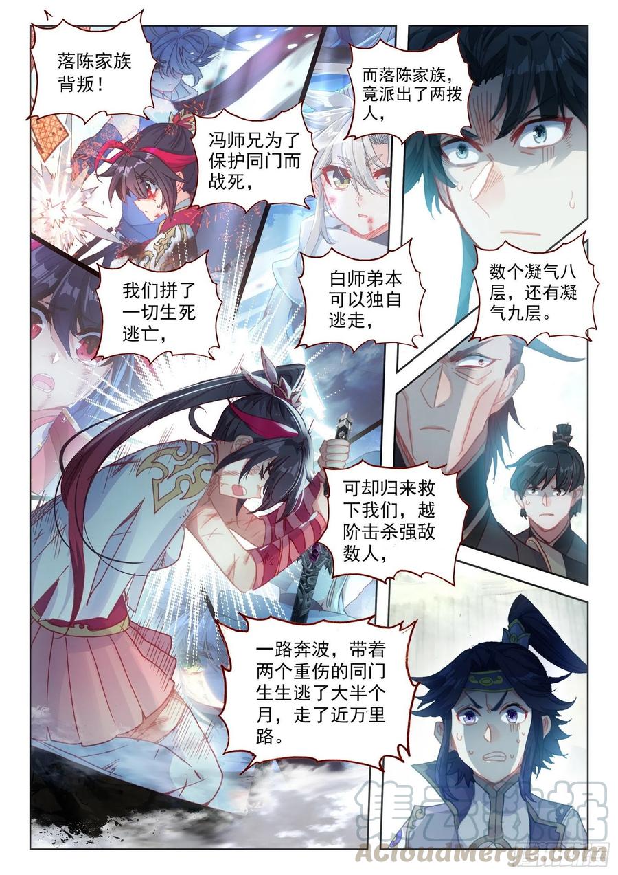41 怒火（下）1