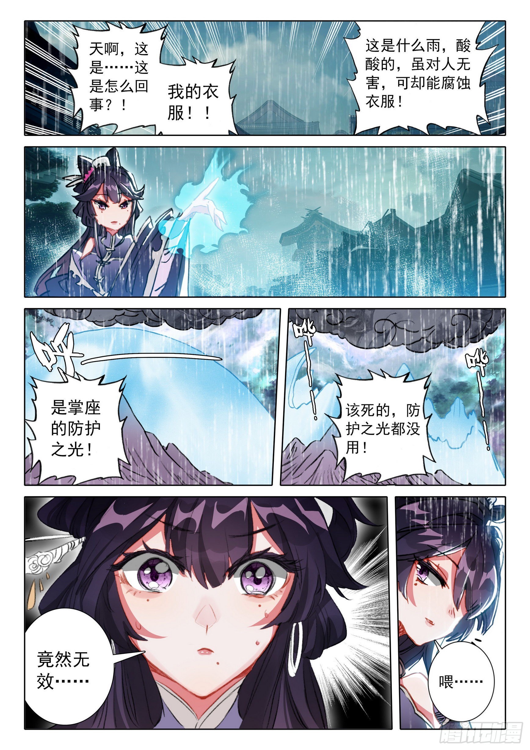 66 雷电和云雨（下）5