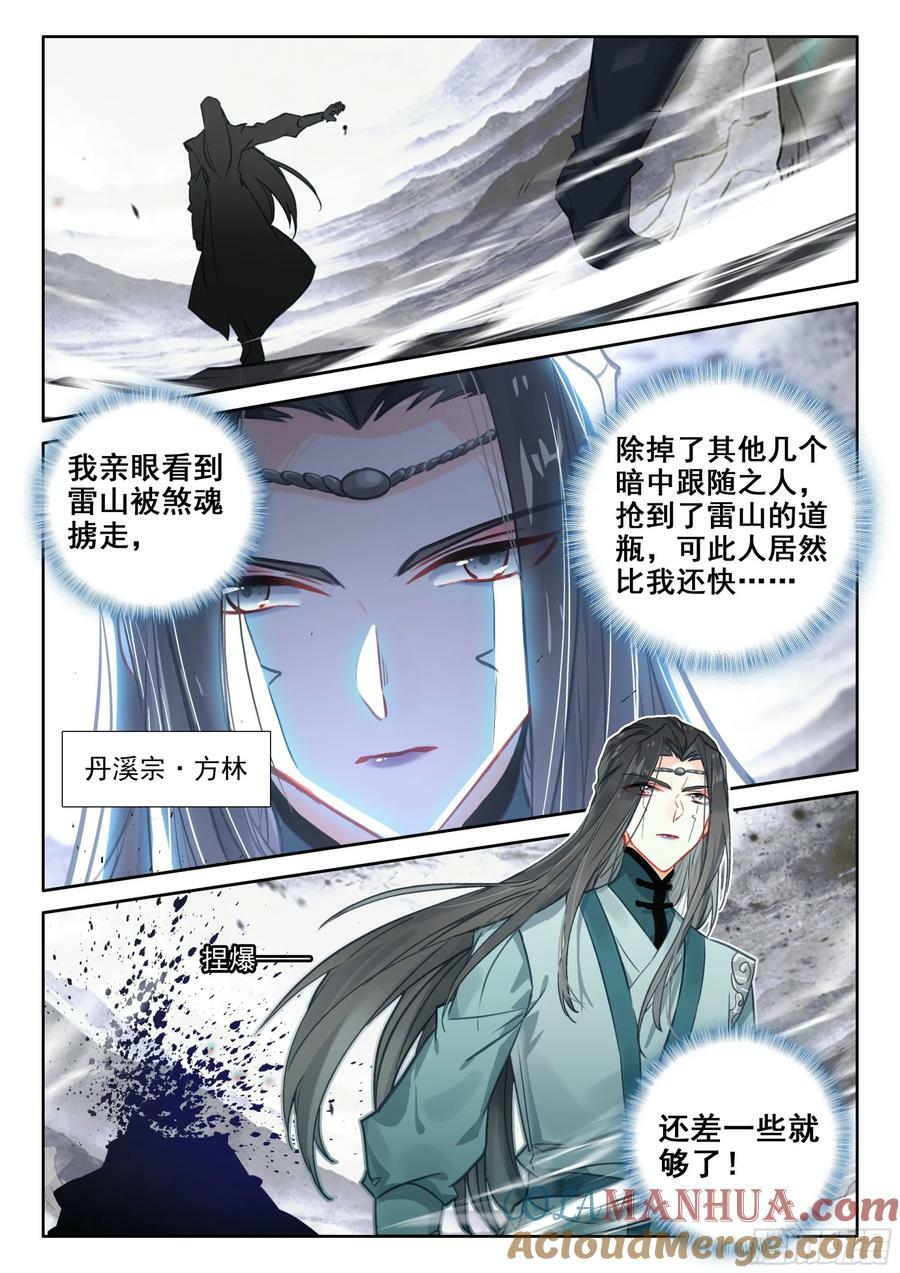 88 大道争锋（上）6