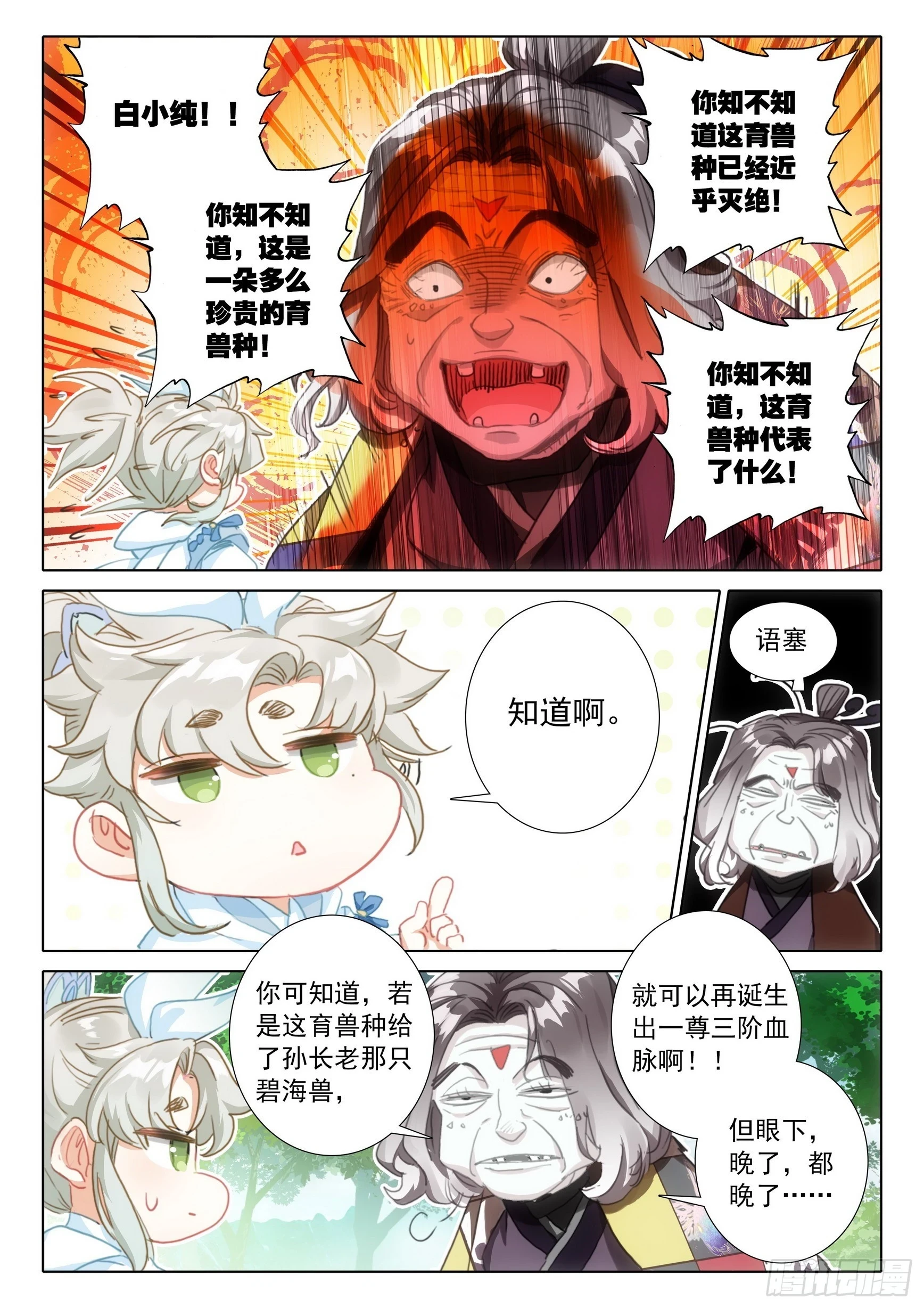 79 都来过了（上）4