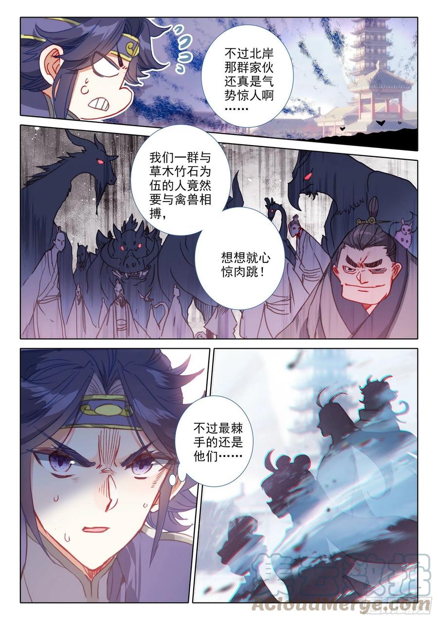 55 天骄战开始（上）9