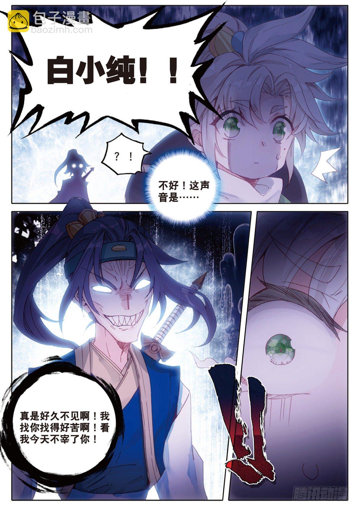 5 炼灵（下）10