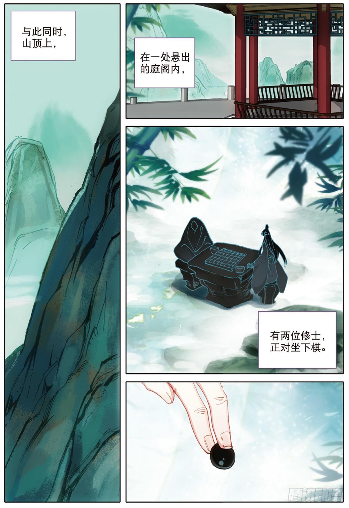 6 灵力上头（上）1