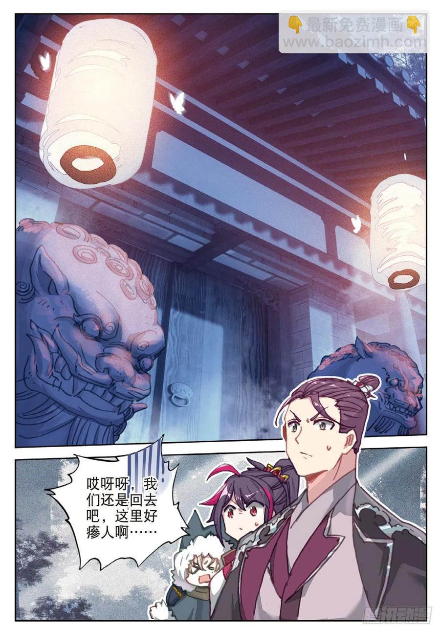 33 初探落陈（上）9