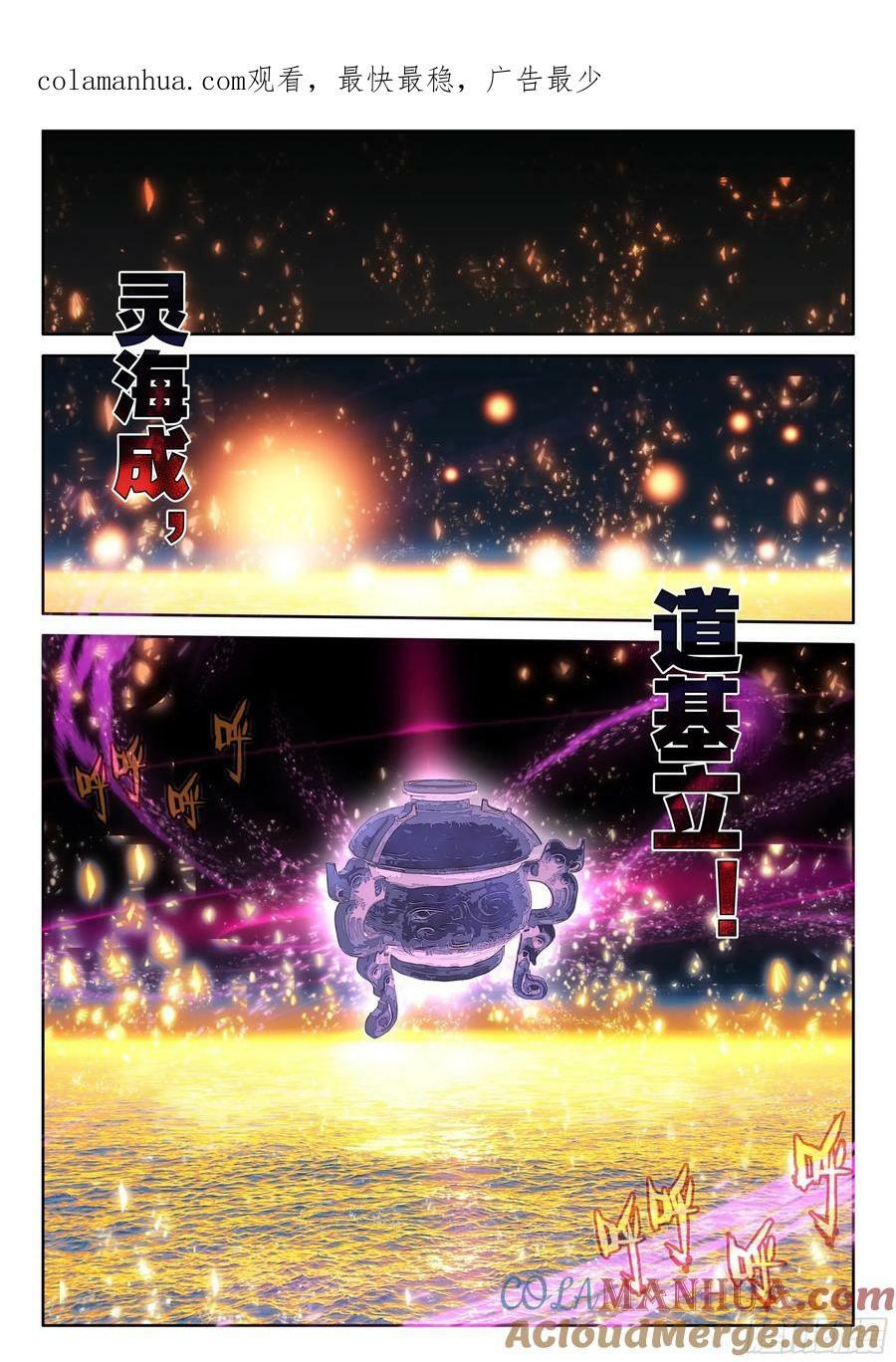 88 大道争锋（下）0